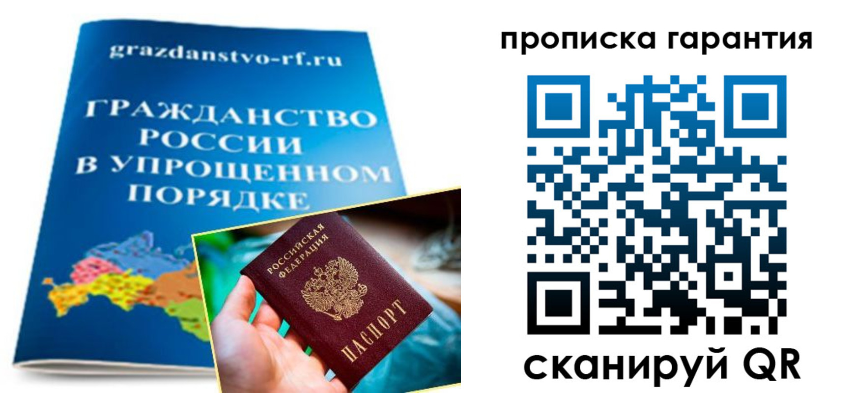 временная регистрация для всех в Белгороде