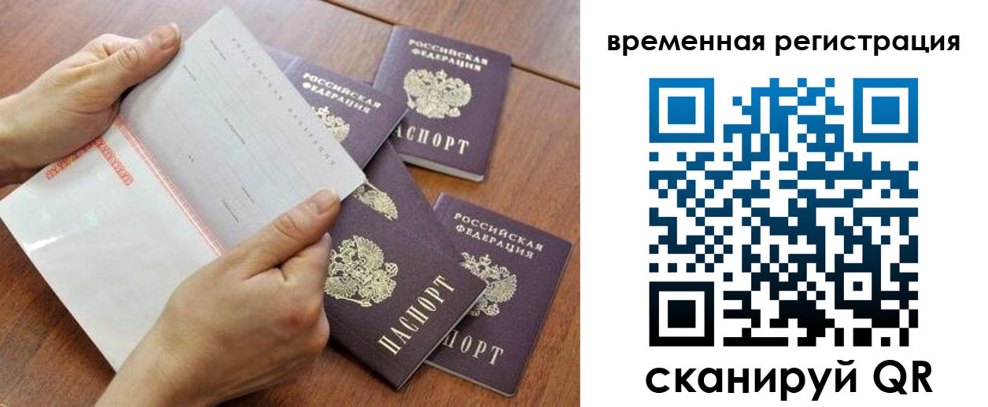 прописка для военкомата в Белгороде