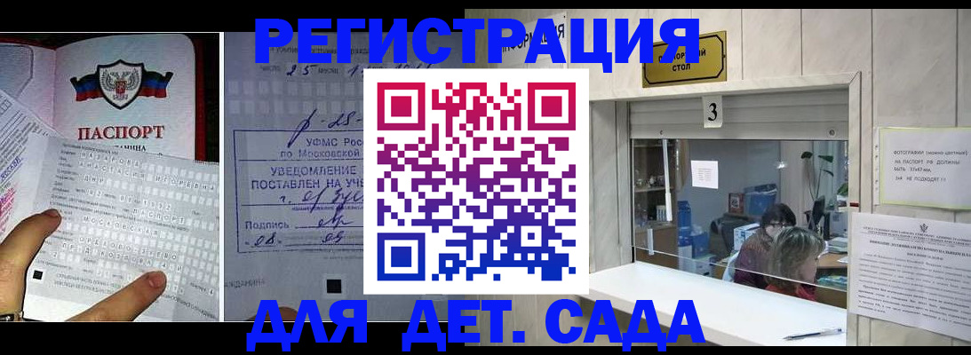 прописка гарантия в Белгороде