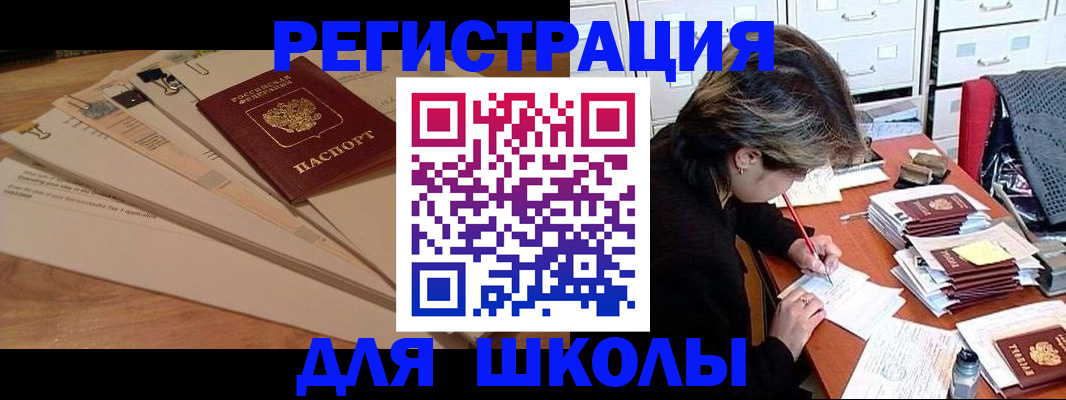 прописка 2025 в Белгороде