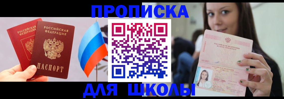 прописка гарантия в Белгороде