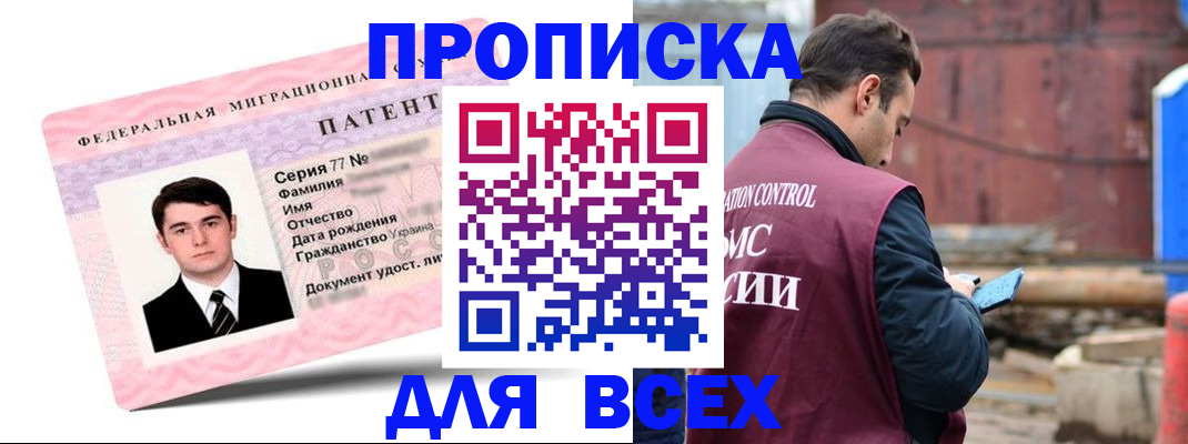 регистрация для школы в Белгороде