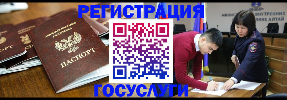 временная регистрация в квартире в Белгороде